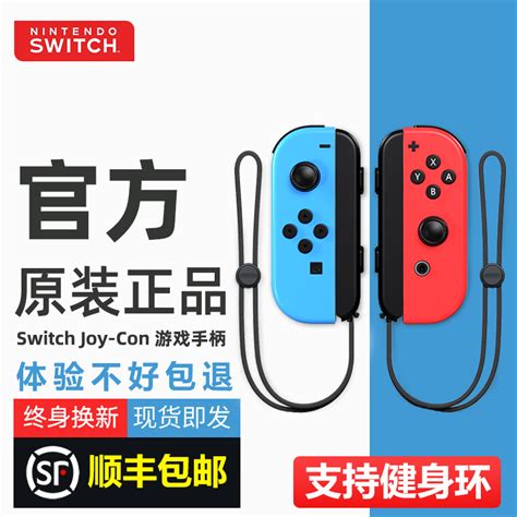  ns|Switch 游戏机可以一直插在充电座上吗？